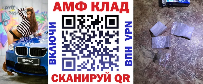 Amphetamine Premium Берёзовка