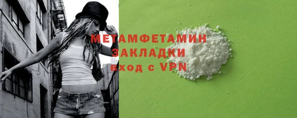 метамфетамин Абаза