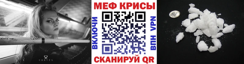 МЯУ-МЯУ кристаллы  как найти закладки  Берёзовка 