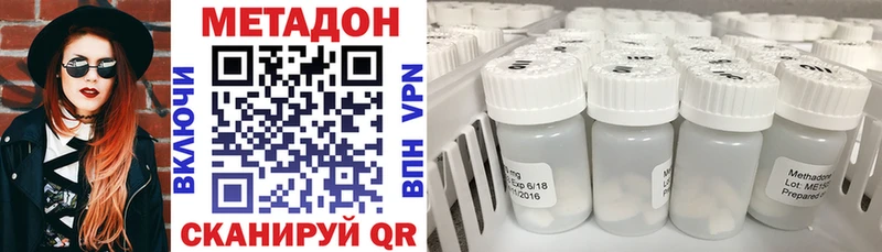 ссылка на мегу как войти Берёзовка МЕТАДОН methadone что такое наркотик